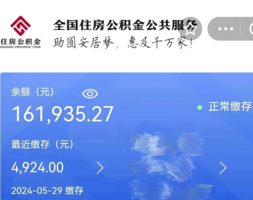 安阳离职以后公积金如何取（离职以后的公积金怎么取）